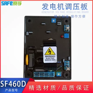 SF460D 自动电压调节器 调压板 AVR 柴油无刷发电机组 赛孚 400V