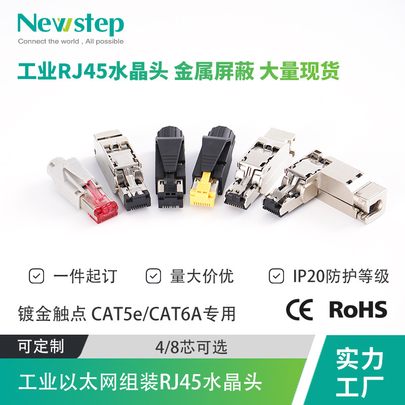 Shielded Crystal Head Rj45 Threading Type Crimp Type 4 8 Core Wire-Free Rj45 Connector Shielded Crystal Head Rj45 Threading Type Crimp Type 4 8 Core Wire-Free Rj45 Connector