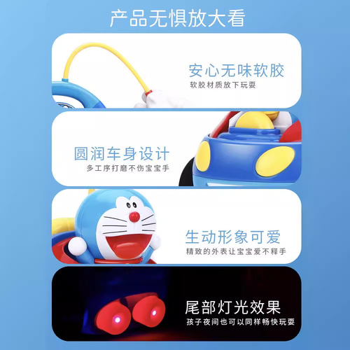 Factory Direct Sale Doraemon Handheld Remote Control Car for Ages 1-6 Electric Wired Remote Control Toy Remote Control Car Children's Toy Wholesale