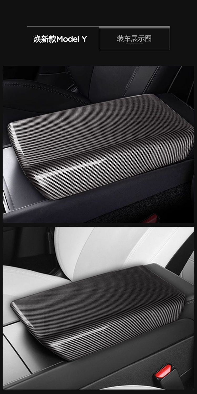 Suitable for the New Tesla Model 3Y Armrest Box Cover Air Outlet Protective Cover Carbon Fiber Ya Modification Accessories