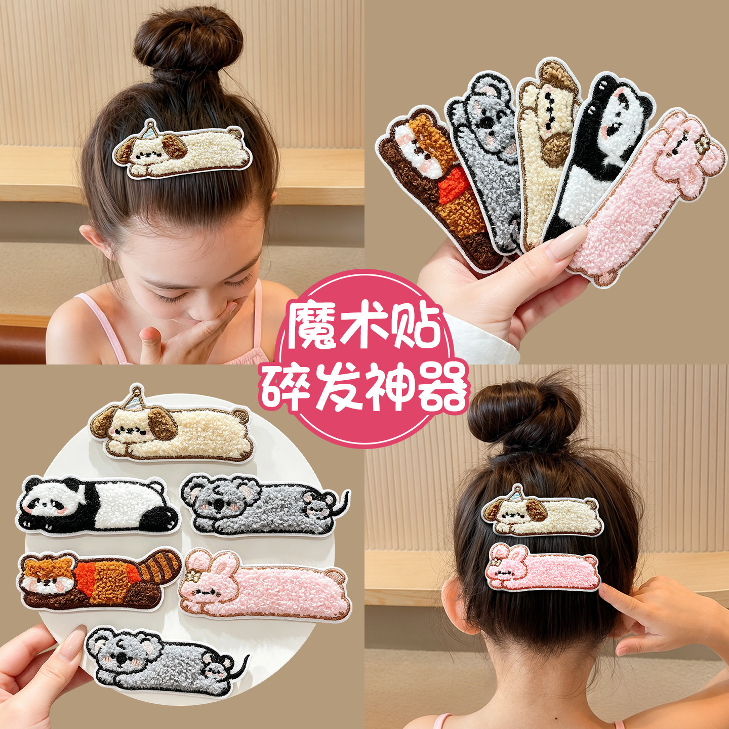 Cartoon Animal Magic Stickers for Children's Bangs, Hair Clip for Tidying Loose Hair, Hair Accessory for Girls' Back of the Head and Babies