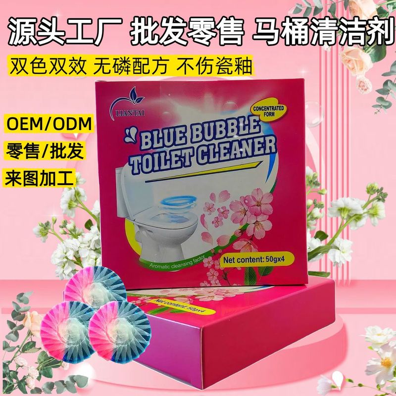 双色洁厕块品牌批发马桶自动清洁剂蓝泡泡洁厕灵香薰除臭祛污工厂|undefined