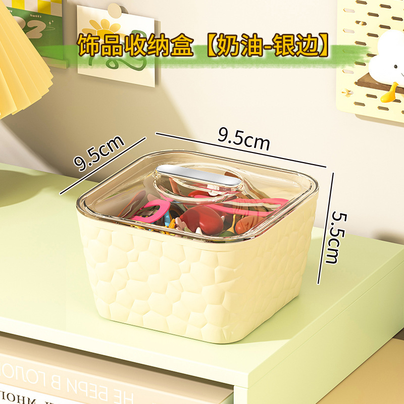 Caja de almacenamiento de joyas de crema (plateada)
