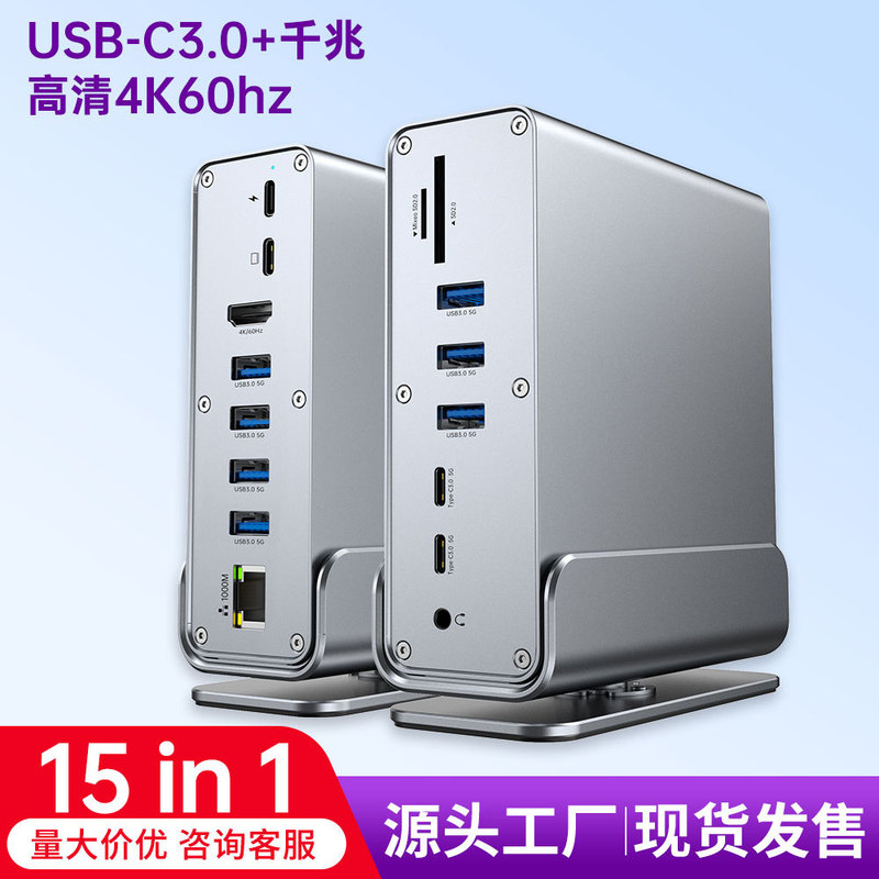 15-in-1 Type-C Docking Station 4K60Hz High-Definition Multi-Port Usb3.0 Gigabit Network Card Vertical Oem Customized in Stock 15-in-1 Type-C Docking Station 4K60Hz High-Definition Multi-Port Usb3.0 Gigabit Network Card Vertical Oem Customized in Stock