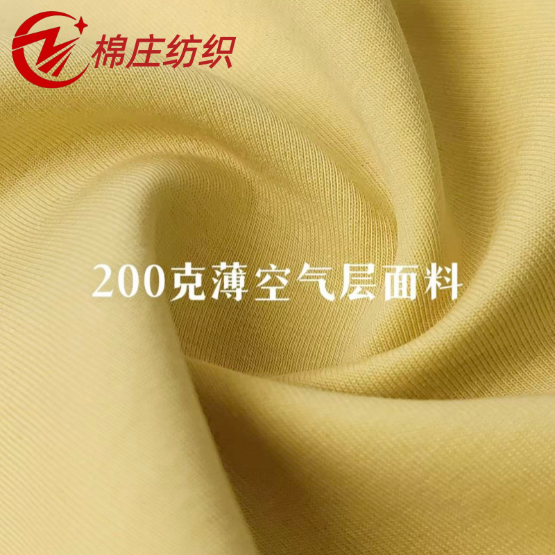 200g capa de aire poliamonio poliéster de alta elasticidad tela de jersey de jersey de tela de juguete sombrero image 1