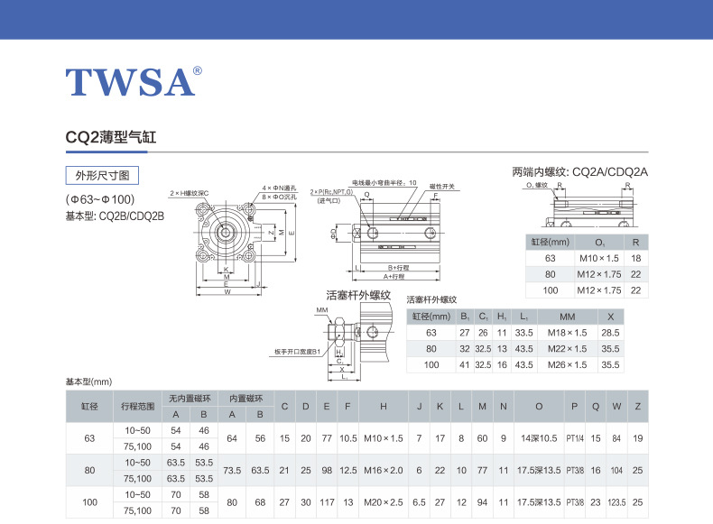CQ2系列薄型气缸尺寸图-3.jpg