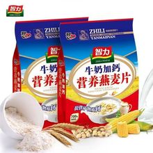 智力燕麦片牛奶加钙700g冲饮小袋装独立包装早餐食品金典燕麦片