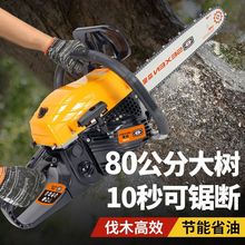 油锯汽油锯二冲程进口大马力四冲程省油王伐木锯砍树机锯