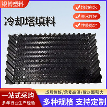 冷却塔散热片工业凉水塔蜂窝填充料良机填料 玻璃钢冷却塔填料