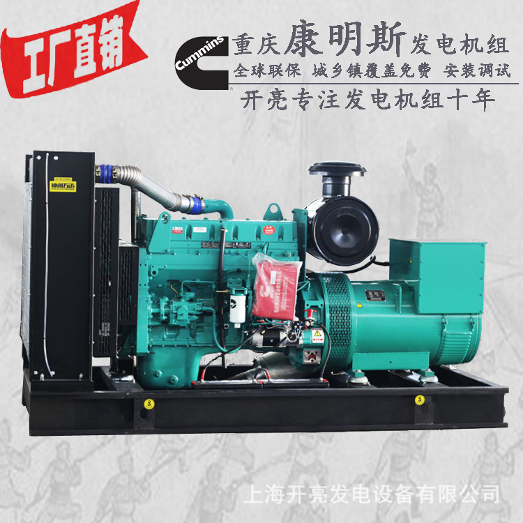 250KW重庆康明斯发电机 MTAA11-G3 康明斯柴油发电机组
