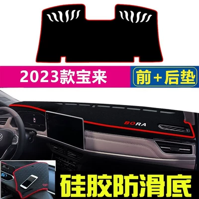 Suitable for Volkswagen Bora, T-Roc, Günəş əleyhinə siperlik - front-mat-rear-window-mat-23-25-bora-red-edge