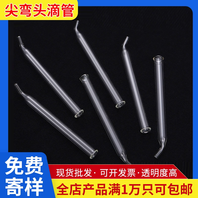 Обработка нестандартного наконечника локтевой пипетки прозрачного стекла флакон с эфирным маслом Пипетка с низким содержанием боросиликатного материала мульти-спецификации