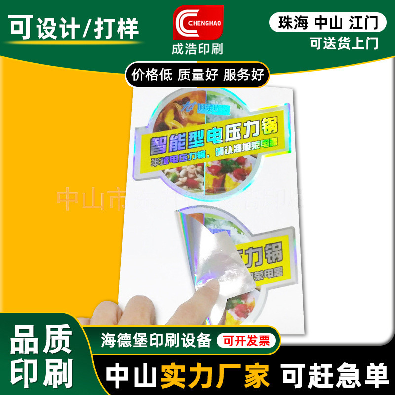 厂家印刷透明不干胶标签贴纸 商标铜版贴纸牛皮纸彩色封口贴印刷