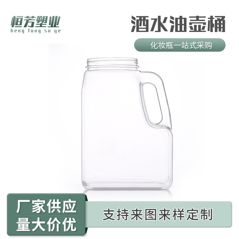 5L酒水油壶桶 白色化工塑料桶 PVC材质消毒液农化塑料包装桶