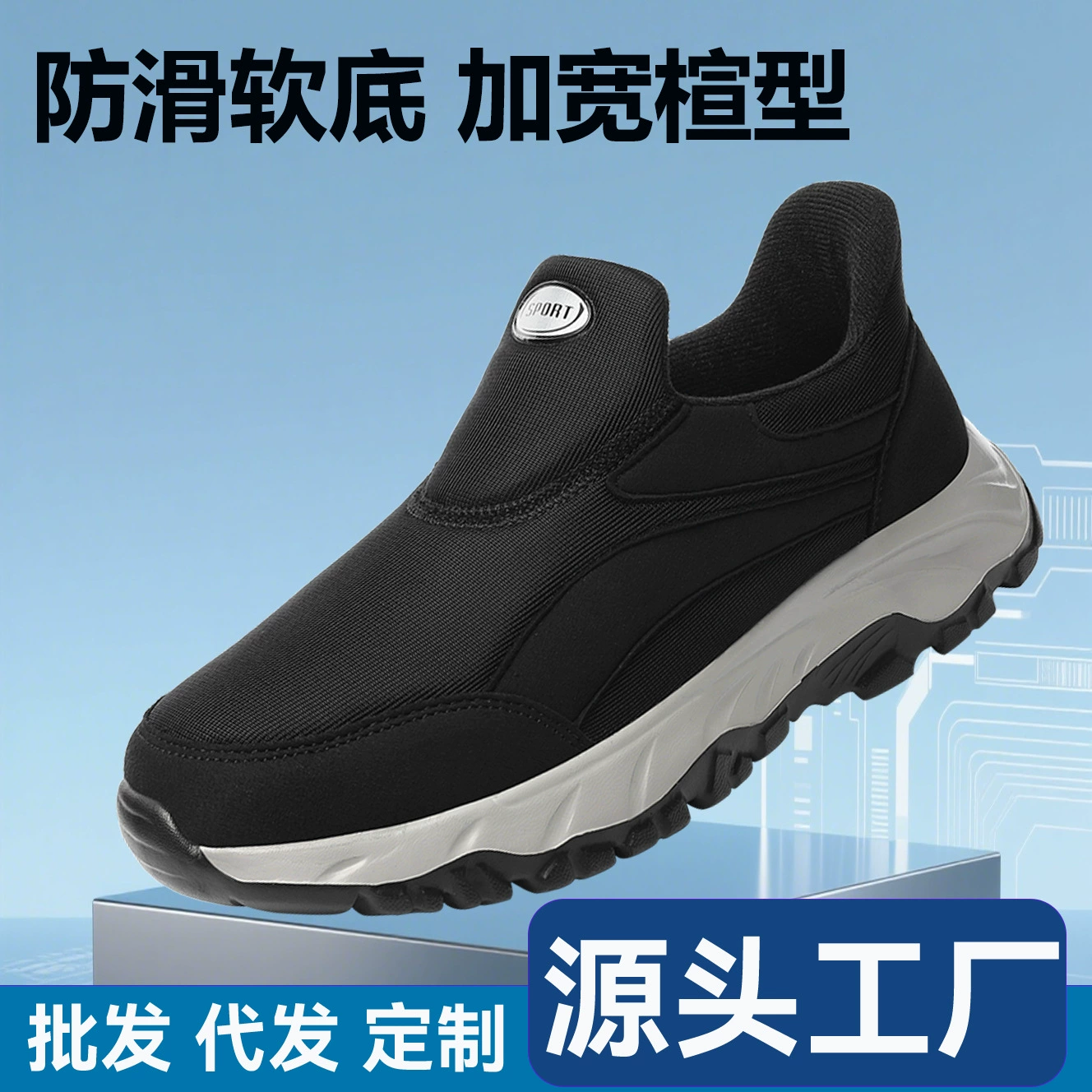 Мужская обувь для пожилых людей, весна-осень, нескользящая, с мягкой подошвой, удобные кроссовки для пап, спортивная и повседневная обувь для прогулок для мужчин среднего и пожилого возраста, долговечная.