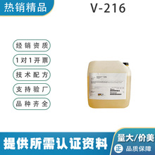 Ashland Antaron V-216��ˮ��Ĥ����ϩ��������ͪ/ʮ��ϩ������