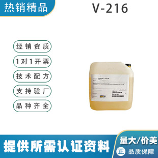 Ashland Antaron V-216��ˮ��Ĥ����ϩ��������ͪ/ʮ��ϩ������