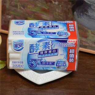 Domestic Shanghai Jiahua Jiaan Laundry Soap Enzyme Powerful Whitening and Cleansing Laundry Soap 2 Pieces 205g