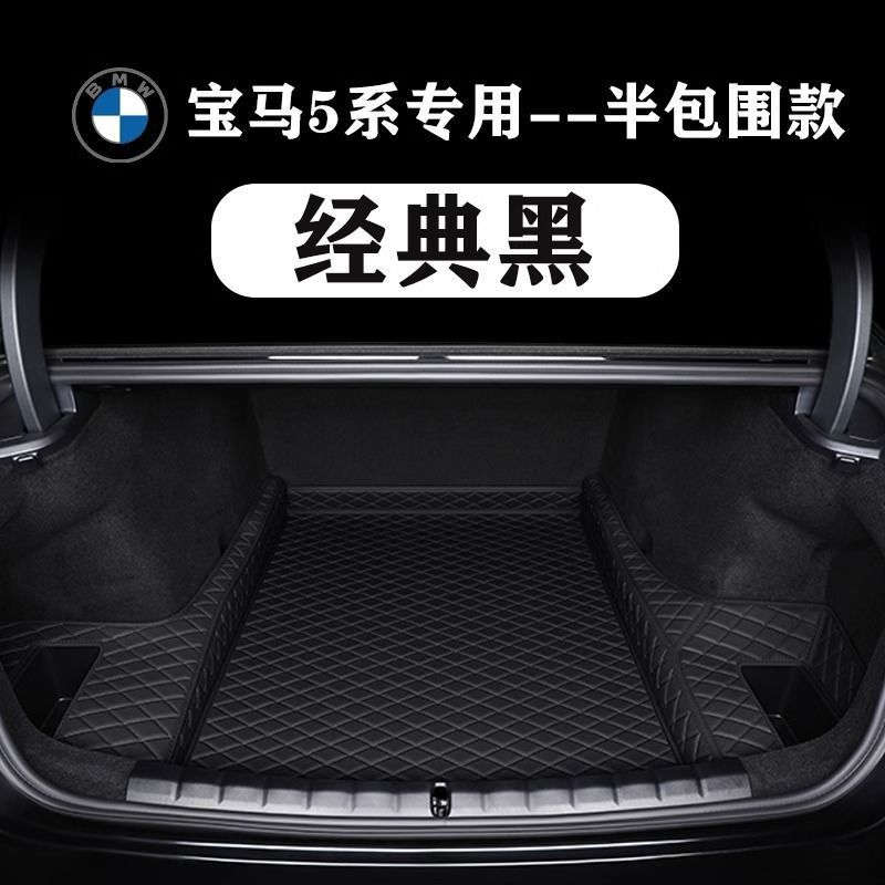 BMW 5 シリーズ トランクマット 520 525li 530li 535le 5 シリーズ車のトランクマットに適しています。|undefined