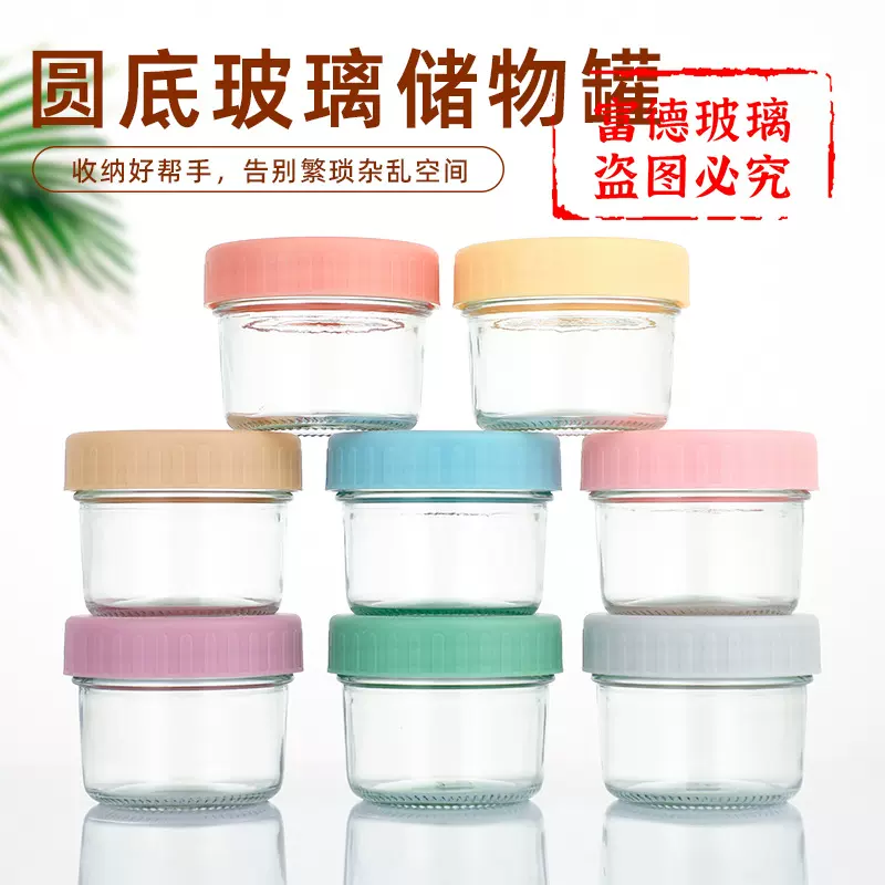 亚马逊食品收纳玻璃密封罐迷你100ml儿童辅食瓶果酱瓶蜂蜜瓶密封