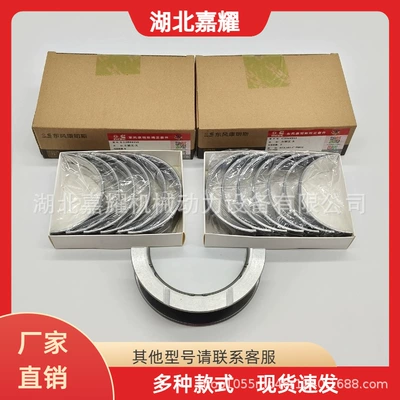 Dongfeng Cummins 6Ct 6L mühərrik hissələri dirsəkli val yatağı 3944153 3944158 3944163