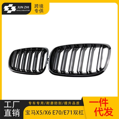 Suitable for BMW X5X6 net Zhongwang