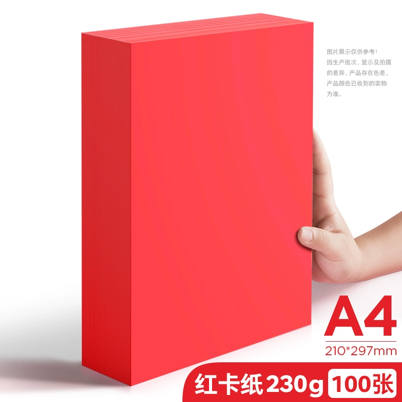 [#красная4A принтерская бумага A4, 80 г, цветная копировальная бумага, A5 красная бумага 70 г, оптовые офисные товары]