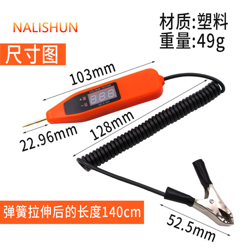 Auto repair special LCD test pen car circuit repair tool test light detection digital display voltage test pen