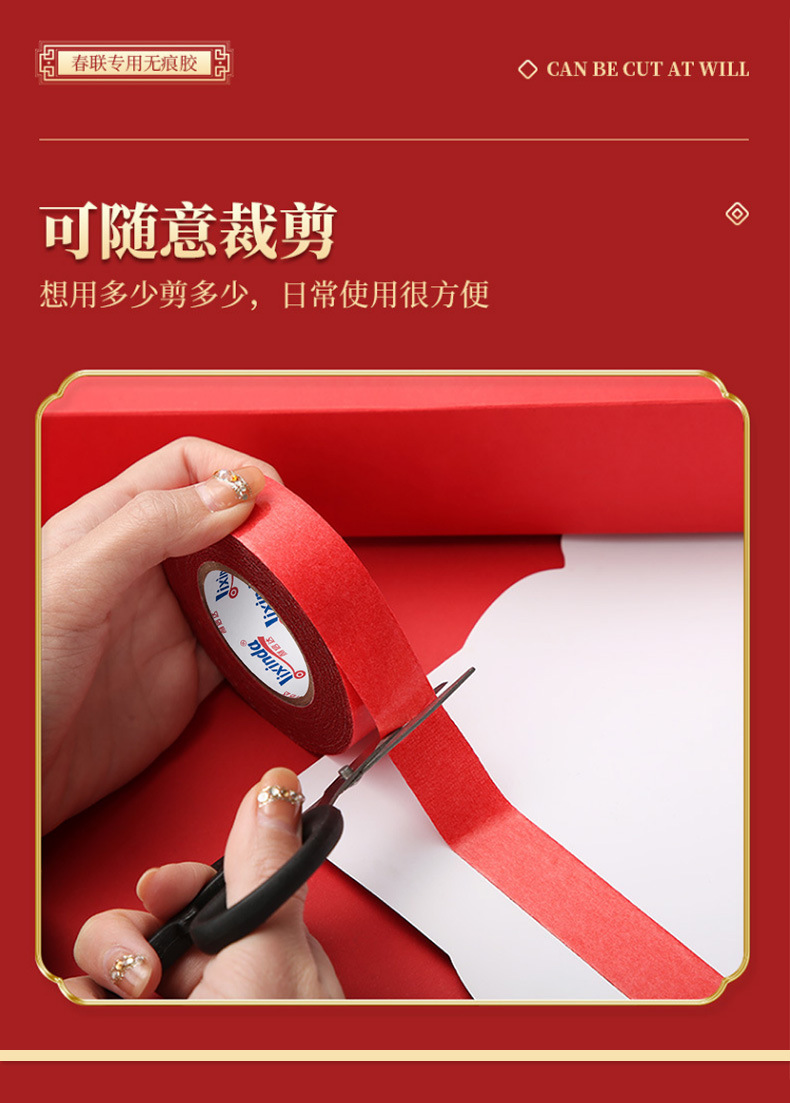春联布基双面胶详情图_04