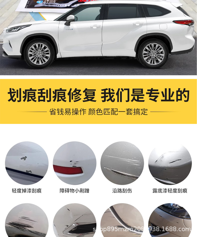23 Highlander Touch-Up Pens Pearl White Crown Land Car Supplies Accessories Car Paint Repair Artifact