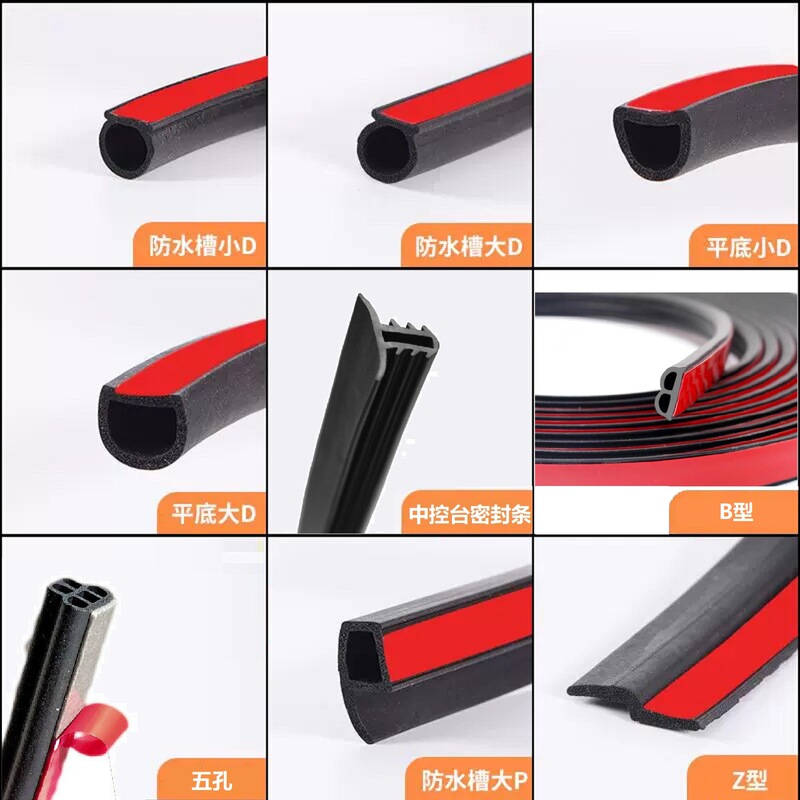 General Motors Size DPZB Type Door Frame Sound Insulation Sealing Strip Special Full Vehicle Waterproof Door Seam Trolley Truck