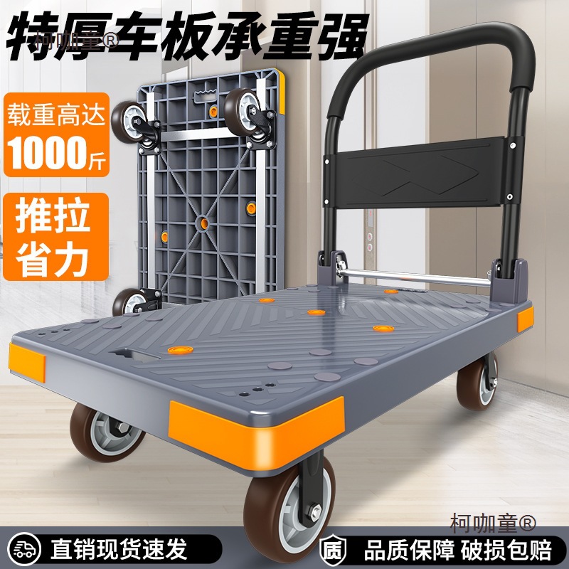 小推车拉货手推车搬运车快递家用平板车折叠便携商用小拉车麦太保