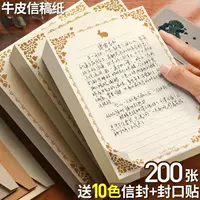200shin бумажное кожаное любовь письмо письменное заключение набор знак Ликсин бумажное восстание ретро литература и искусство гер волн романтический дар девушкам подругам