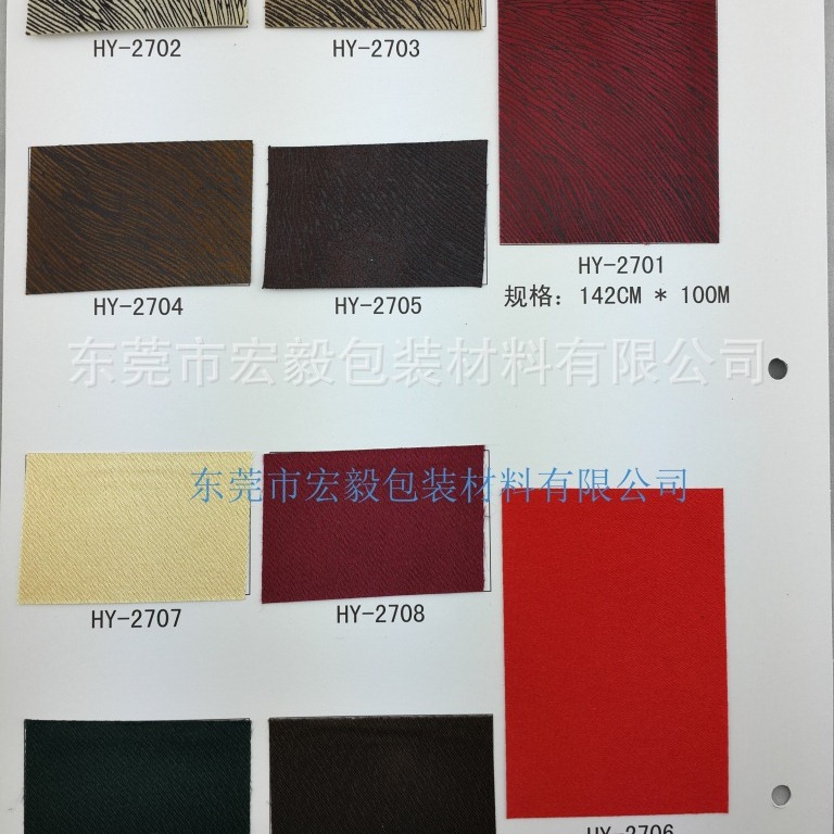 038、国源宏毅HY2701-2705系列