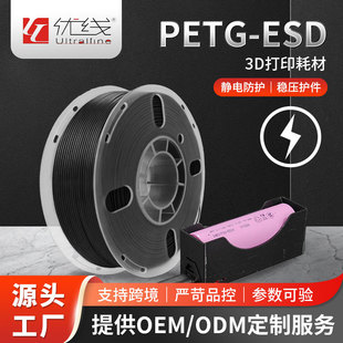 ����PETG-ESD 3D��ӡ�Ĳ�1KG1.75MM�o늷��o��������PETGĥɰ�|��