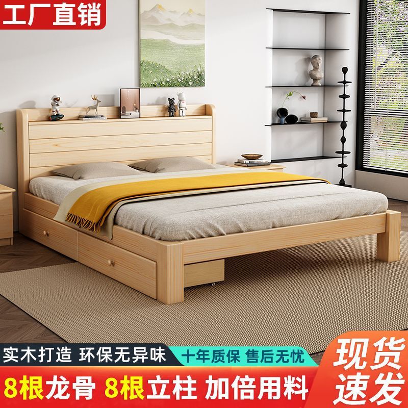 [special Hot Sale] Solid Wood Bed Modern Minimalist 2m Double 1.8m Queen Single Bed 1.5m Household Wood