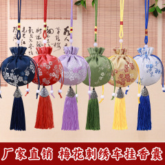 新しい梅の花の刺繍の古風な香の袋の車は香の袋の艾草の福袋の漢服を掛けて香ばしい袋の贈り物の束の口の空の袋を飾ります。