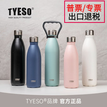 TYESO泰硕新品304不锈钢跨境户外运动可乐瓶大容量便携保温杯提手
