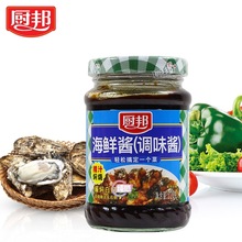 厨邦海鲜酱美味鲜220g增味炒菜调味品炖肉蘸料浓香入味排骨腌料酱