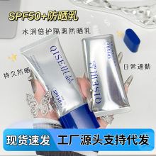 QISE��ɪˮ�����o���x������SPF50+�����⾀Ę������ڷ�ˮ����