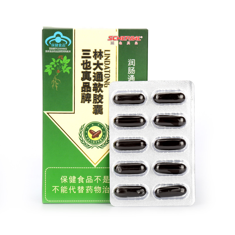 三也品牌批发芦荟润肠通便快便茶改善中老年便秘胃肠道功能10袋装