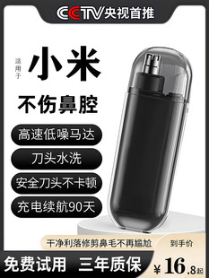 New Electric Cleaning Nose Hair Trimmer for Men, Special Nose Hair Trimmer for Cleaning Nostrils