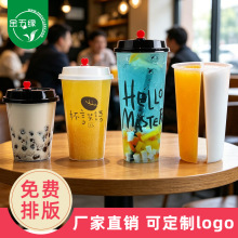 一次性奶茶杯塑料杯子透明注塑pp饮料杯带盖批发可印LOGO双响杯