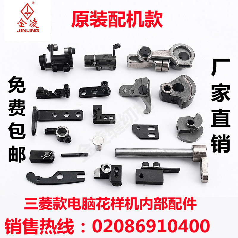 3020E款G款电脑针车花样机零配件电脑车剪线机构中压脚内部零配件