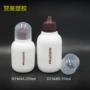 婴儿350ml250ml塑料清洗剂瓶