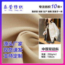全棉中厚双径斜 250g高密斜纹碳磨纱卡 秋冬外套衬衫连衣裙面料