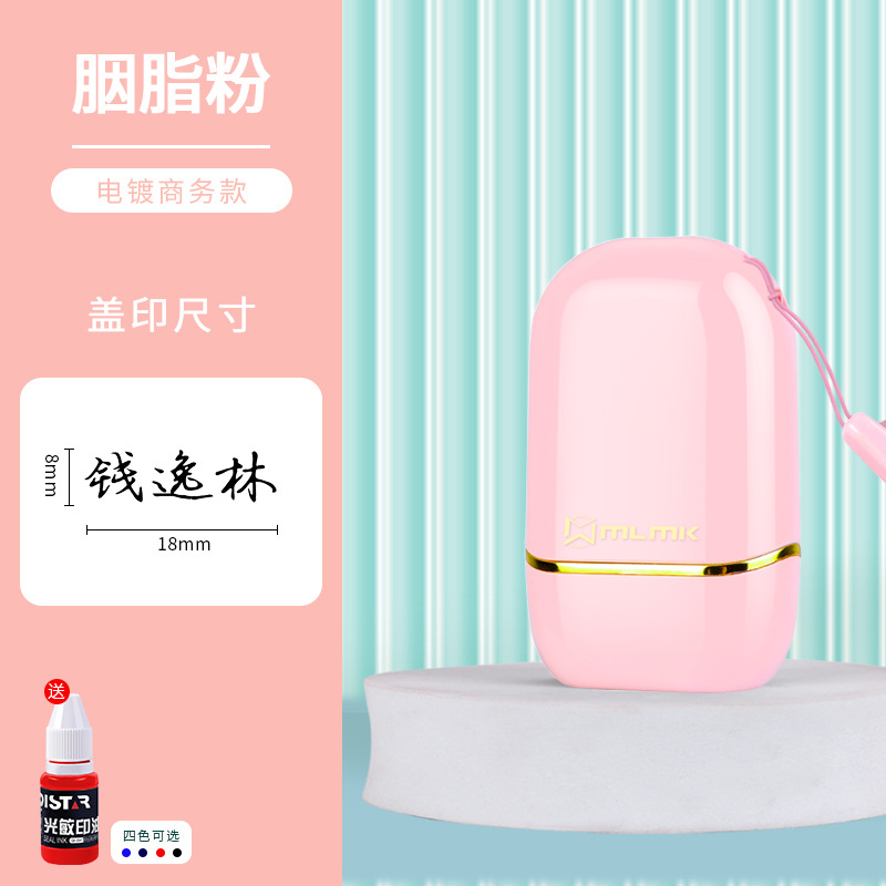 주문시 이름 + 상세페이지 폰트번호 + 스탬프 색상을 꼭 기재해주세요 전기도금 모델 - 핑크 쉘 [각인 8x18mm]