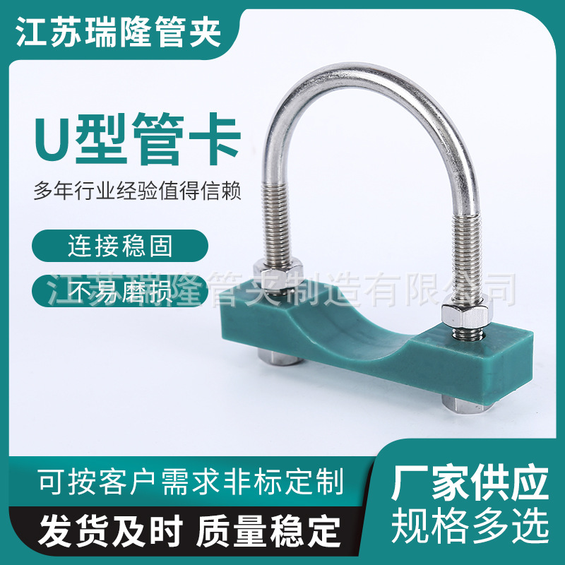 304不锈钢碳钢镀锌U形螺栓U型管夹管道固定U型管夹U型抱箍