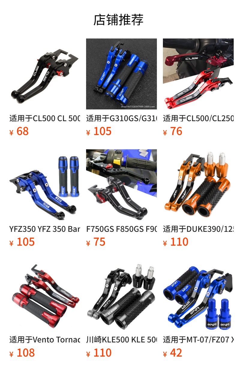 Suitable for Yamaha Xj6 Diversion Motorcycle Modified Brake Clutch Lever Handlebar Cover Cnc