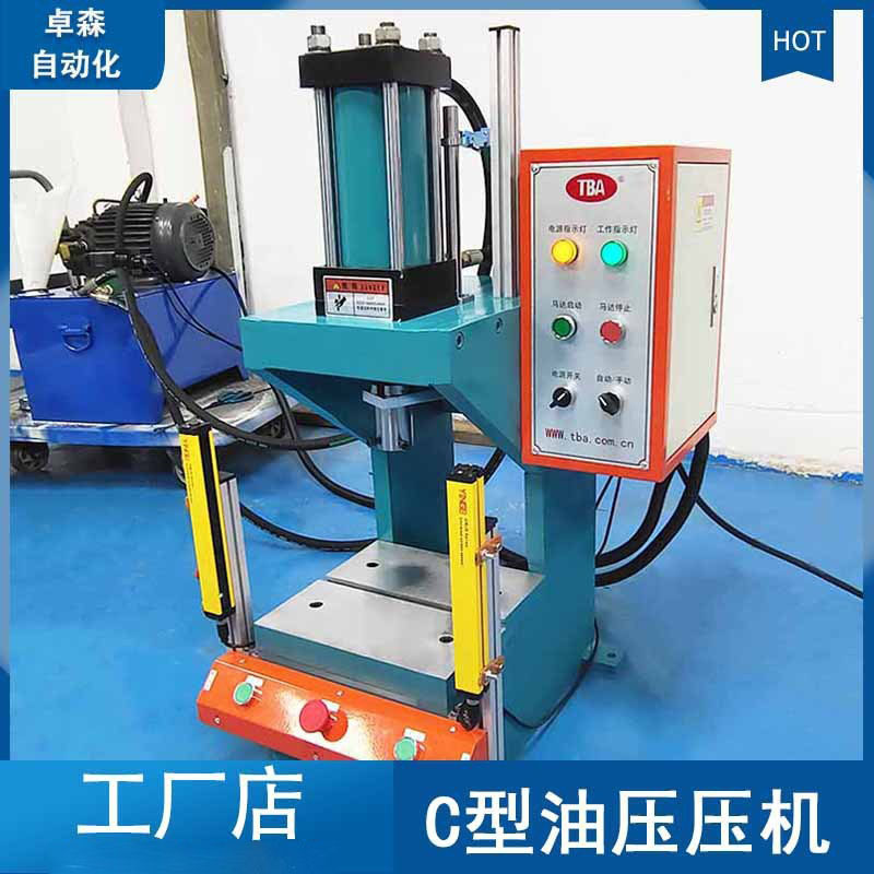 TBA 现货单柱C型油压压机 台式单臂压力机10吨压力液压机械设备